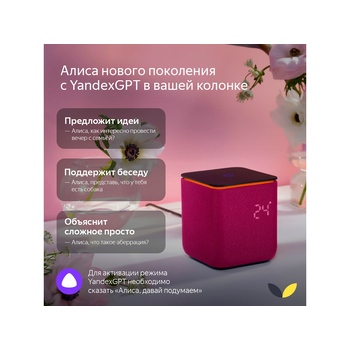 Умная колонка ЯНДЕКС Станция Миди с Алисой, с Zigbee, 24 Вт, цвет: серый (YNDX-00054GRY)