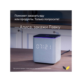 Умная колонка ЯНДЕКС Станция Миди с Алисой, с Zigbee, 24 Вт, цвет: изумрудный (YNDX-00054EMD)