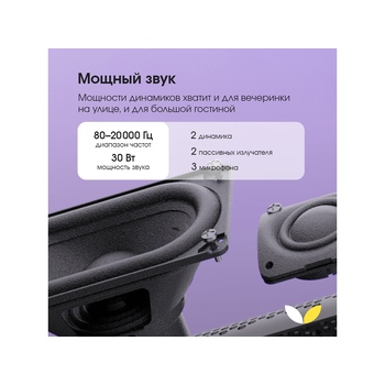 Умная портативная колонка Яндекс Станция Стрит с Алисой, зеленый (YNDX-00030GRN)