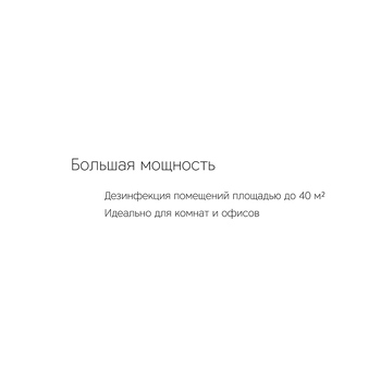 Лампа бактерицидная ультрафиолетовая Rombica Sterilizer Z2, черный