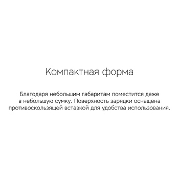 Беспроводное зарядное устройство Rombica NEO Q1W Quick, белый (Р)
