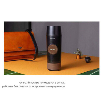 Портативная кофемашина Rombica Barista CTG-1 с логотипом Rombica