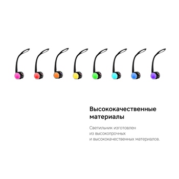 Настольная лампа Rombica LED Spectra