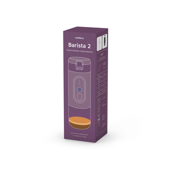 Портативная кофемашина Rombica Barista 2 Black
