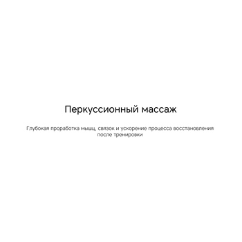Массажер Rombica Wellness Impulse. Цвет черный (Р)