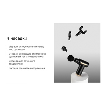 Массажер Rombica Wellness Impulse. Цвет черный (Р)
