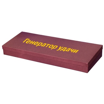 Набор "Генератор удачи"