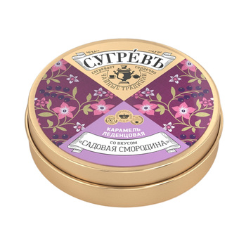 Ж/б монпансье СУГРЕВЪ смородина
