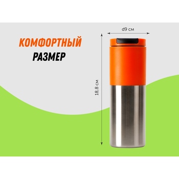 Термокружка Vertex 450 мл, оранжевый