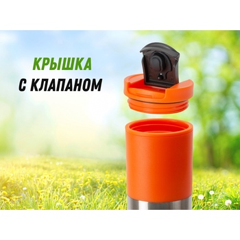 Термокружка Vertex 450 мл, оранжевый