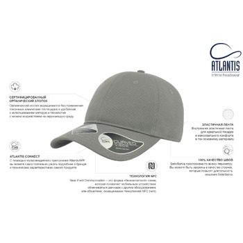 Бейсболка с NFC-меткой в козырьке GREEN CAP 265 из органического хлопка