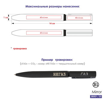 Ручка шариковая MIRROR, покрытие soft touch