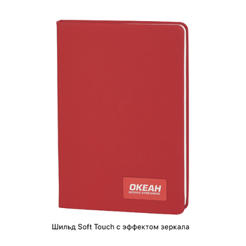Ежедневник недатированный "Милан", А5, покрытие soft touch