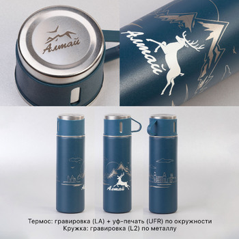 Набор подарочный "Алтай": термос, 3 кружки, покрытие пудра