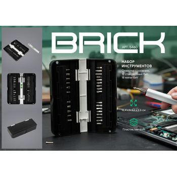 Набор инструментов "Brick"
