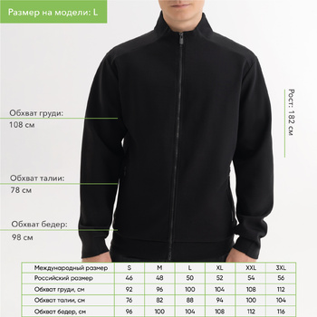 Толстовка на молнии Астин (Astin) черная, размер XXL