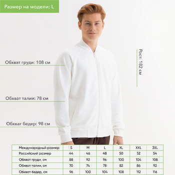 Толстовка на молнии, унисекс Торрес (Torres) белая, размер XXXL