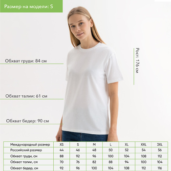 Футболка унисекс Крис (Kris), 150 гр., белая (теплого оттенка), размер XXL
