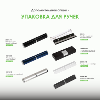 Шариковая ручка Бенуа (Benua), черная