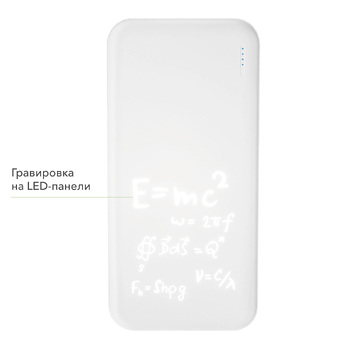 Внешний аккумулятор с подсветкой Люче (Luce) 10000 mAh, белый