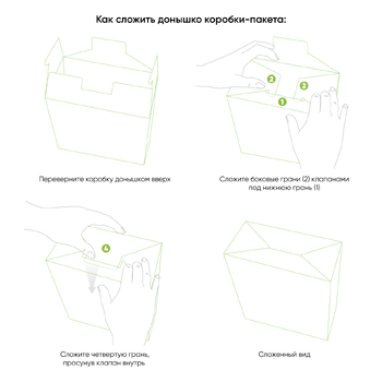 Подарочная коробка-пакет универсальная большая, зеленая