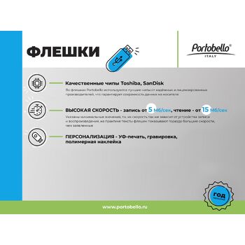 USB Флешка Элеганте (Elegante) 16 Gb, черный, в подарочной упаковке