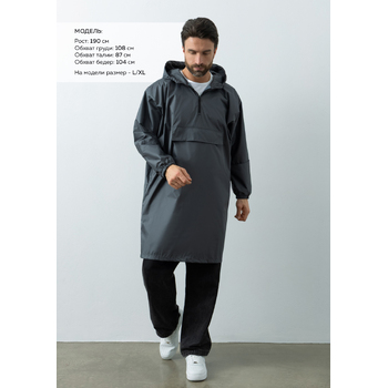 Дождевик анорак STAN с карманом, 61, Графит,  (101)  (54-56/XXL/3XL)