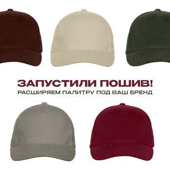 Бейсболка STAN 5 клиньев хлопок 280, 03, Оранжевый,  (28/1)  (56-58)