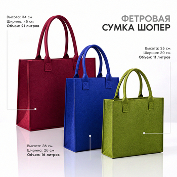 Сумка-шопер 202, Чёрный,  (20)  (26 см*36 см/ONE SIZE)