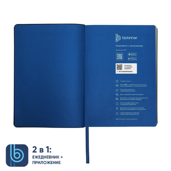 Ежедневник Bplanner.01 (синий)