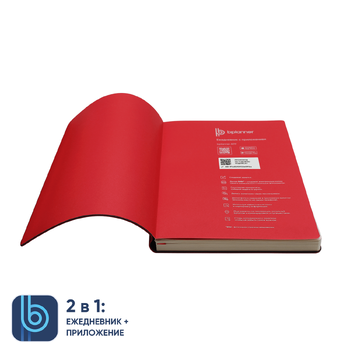 Ежедневник Bplanner.01 (красный)