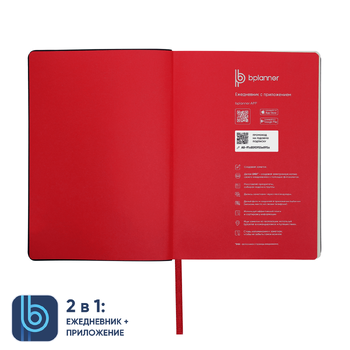 Ежедневник Bplanner.01 (красный)