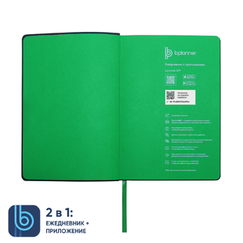 Ежедневник Bplanner.01 (зеленый)
