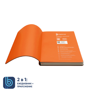 Ежедневник Bplanner.01 (оранжевый)