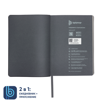 Ежедневник Bplanner.01 (серый)