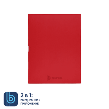 Коробка под ежедневник Bplanner (красный)