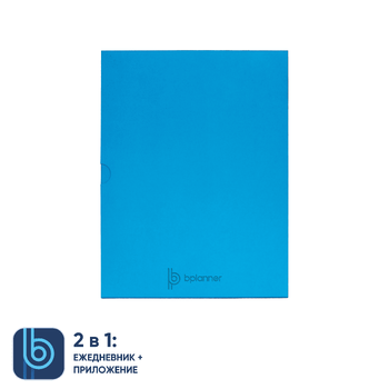 Коробка под ежедневник Bplanner (голубой)