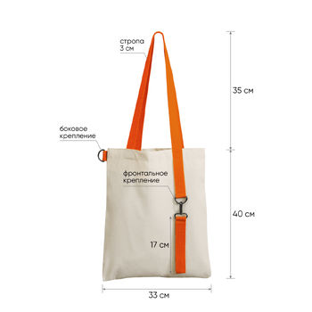 Шоппер Superbag (неокрашенный с оранжевым)