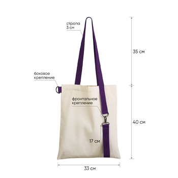 Шоппер Superbag (неокрашенный с фиолетовым)