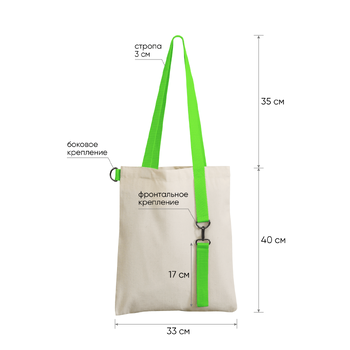Шоппер Superbag (неокрашенный с салатовым)