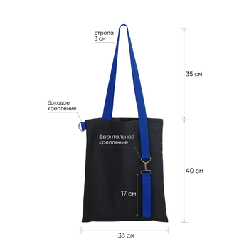 Шоппер Superbag black (чёрный с синим)