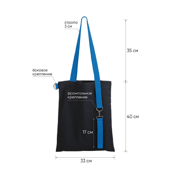 Шоппер Superbag black (чёрный с голубым)