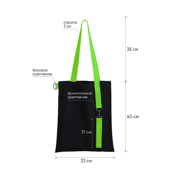 Шоппер Superbag black с ремувкой 4sb (чёрный с салатовым)