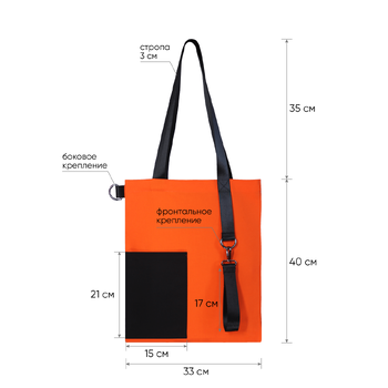 Шоппер Superbag Color (оранжевый с чёрным)