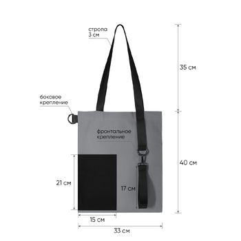 Шоппер Superbag Color (серый с чёрным)
