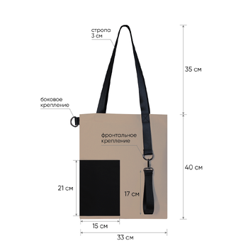 Шоппер Superbag Color (бежевый с чёрным)