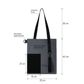 Шоппер Superbag Color (темно-серый с чёрным)