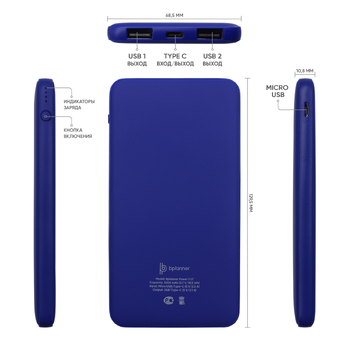 Внешний аккумулятор Bplanner Power 1 ST, софт-тач, 5000 mAh (Синий)
