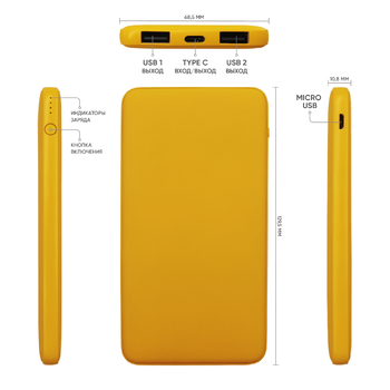 Внешний аккумулятор Bplanner Power 1 ST, софт-тач, 5000 mAh (Желтый)