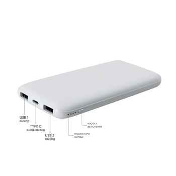 Внешний аккумулятор Bplanner Power 2 ST, софт-тач, 10000 mAh (Белый)